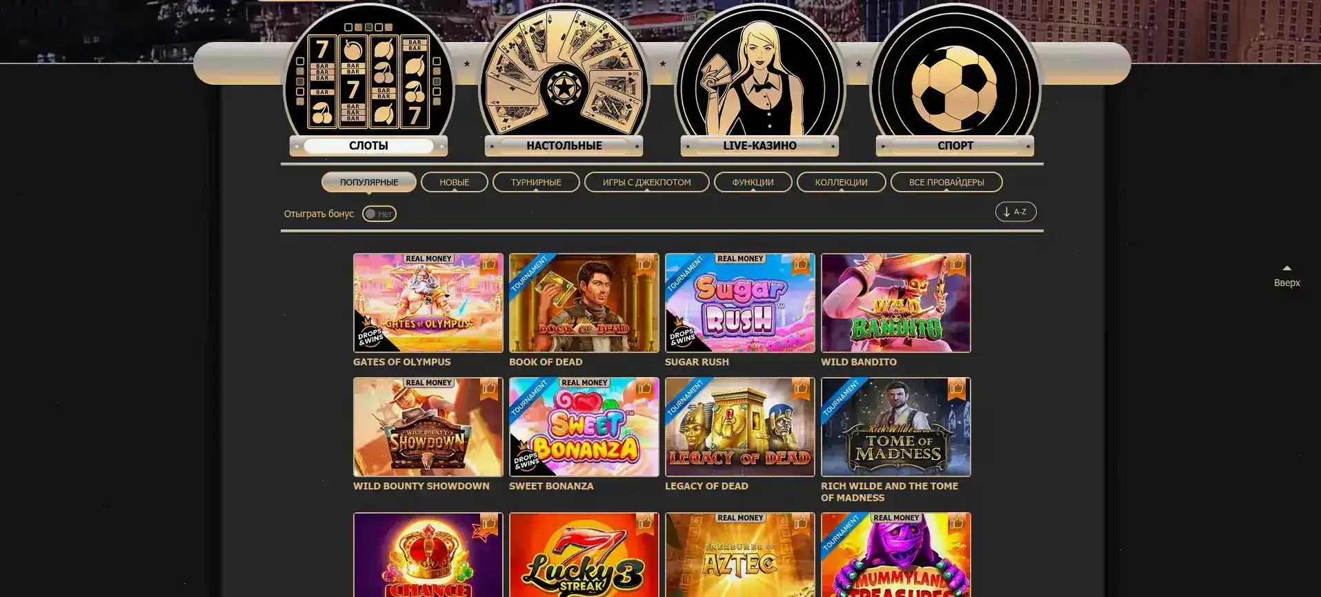 Интерфейс личного кабинета Ton Play казино